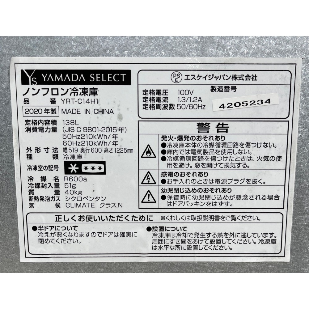ワンドア冷凍庫［１３８Ｌ］［シルバー］ サムネイル 4