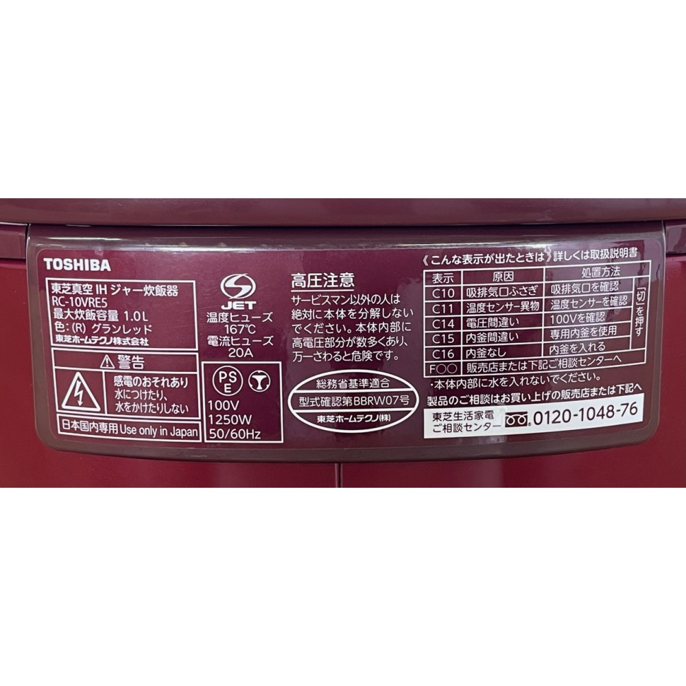 真空ＩＨジャー炊飯器［５．５合］［グランレッド］ サムネイル 6