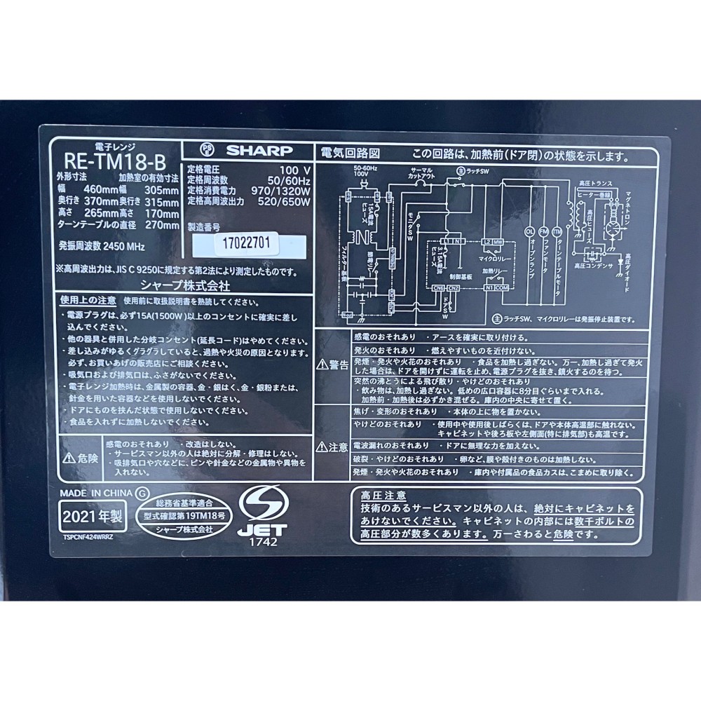電子レンジ［１８Ｌ］［ブラック］［全国対応］ サムネイル 4