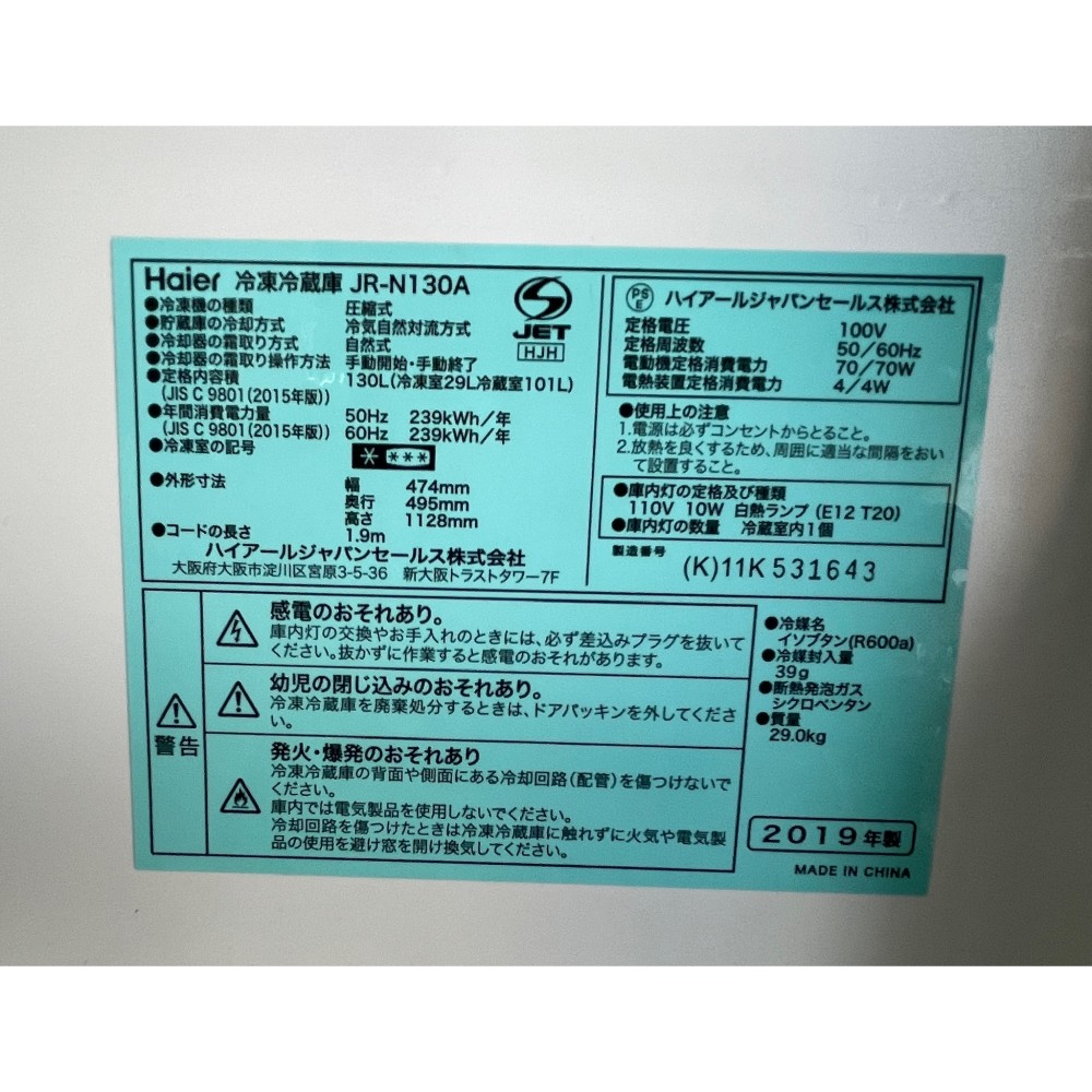 冷凍冷蔵庫［１３０Ｌ］［ブラック］ サムネイル 9
