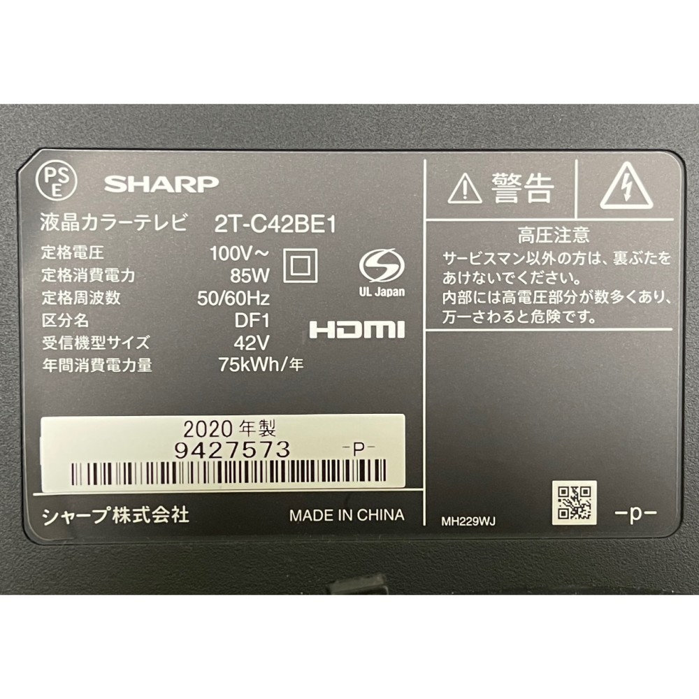 ４２Ｖ型液晶テレビ［ブラック］ サムネイル 5