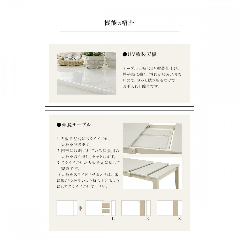 ダイニングテーブルセット［１３０～１８０］［ホワイト］ サムネイル 14