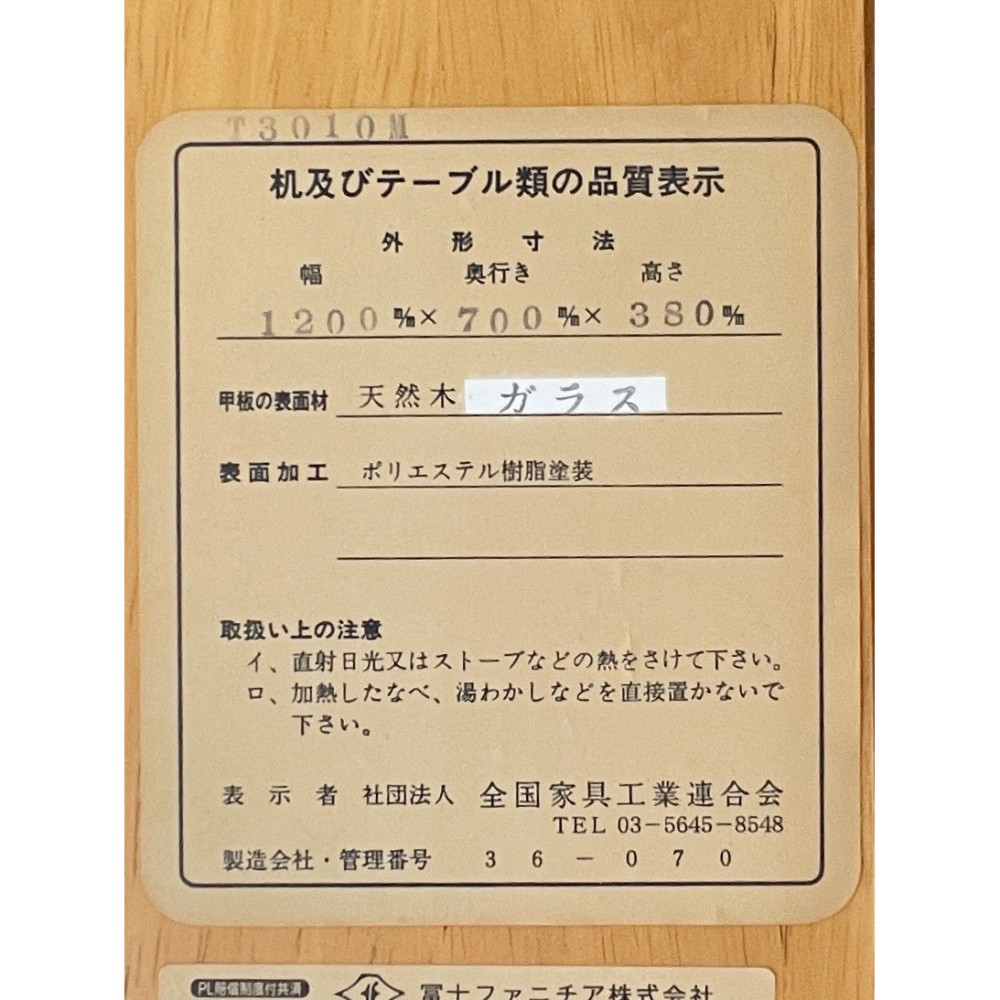 ガラスローテーブル［オーク］ サムネイル 3