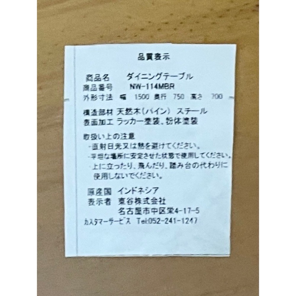 ダイニングテーブル［ナチュラル］ サムネイル 3