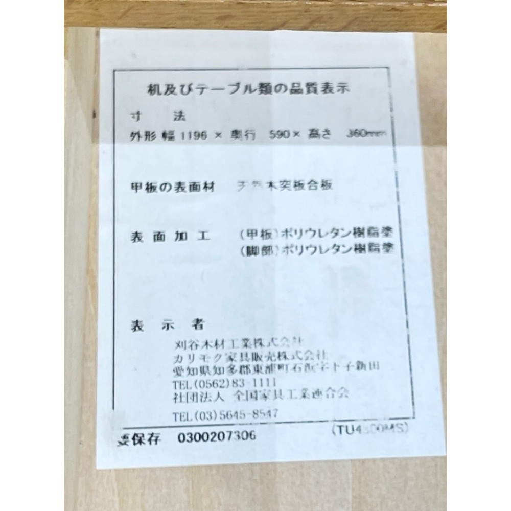 ローテーブル［カリモク］［ナチュラル］ サムネイル 4