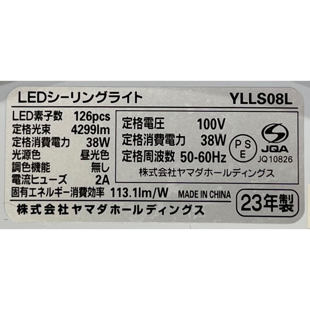 ＬＥＤシーリングライト［８畳用］［ホワイト］ サムネイル 4