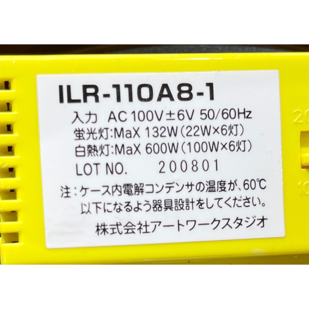 リモートシーリングランプ［ベージュ／ホワイト］ サムネイル 6