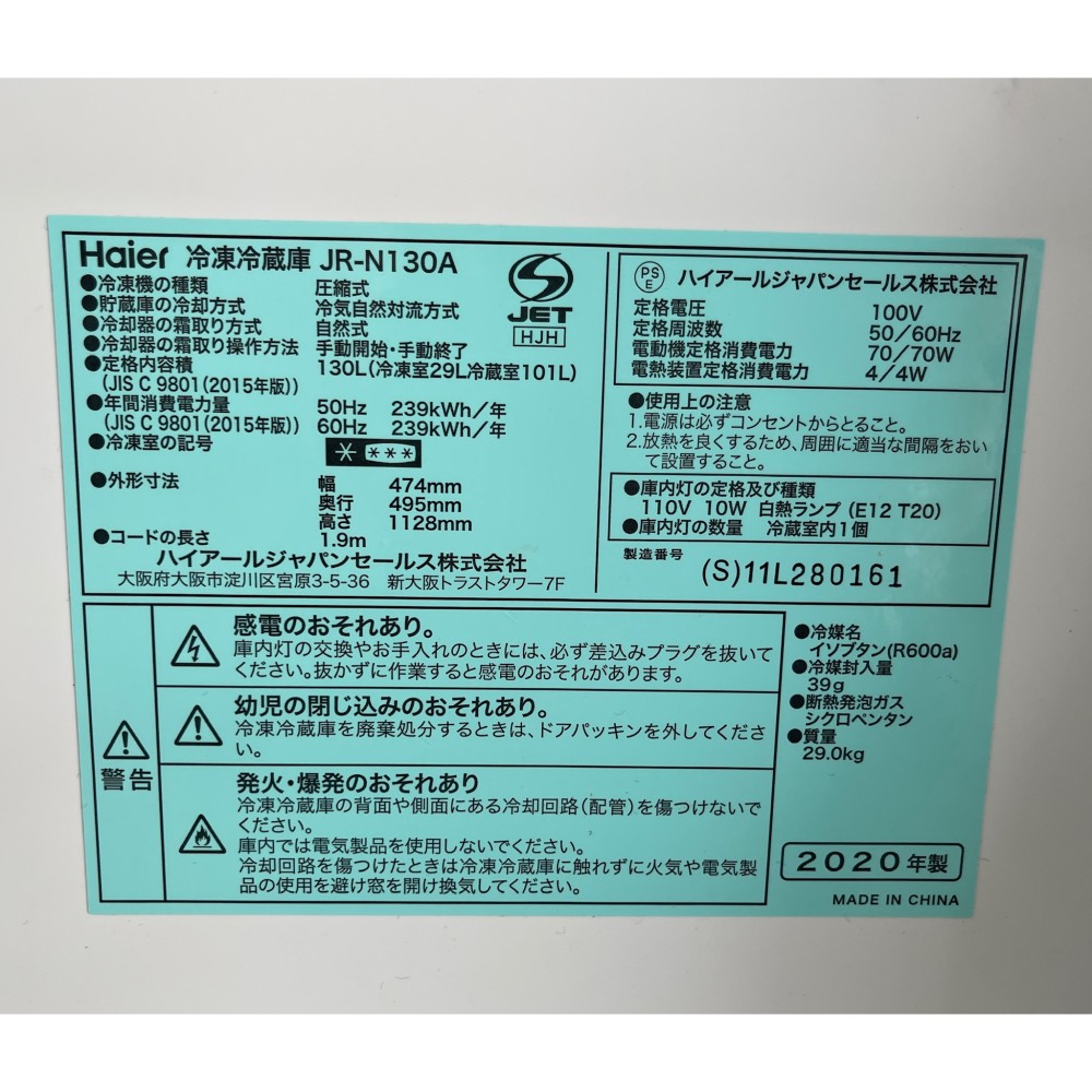 冷凍冷蔵庫［１３０Ｌ］［シルバー］ サムネイル 9