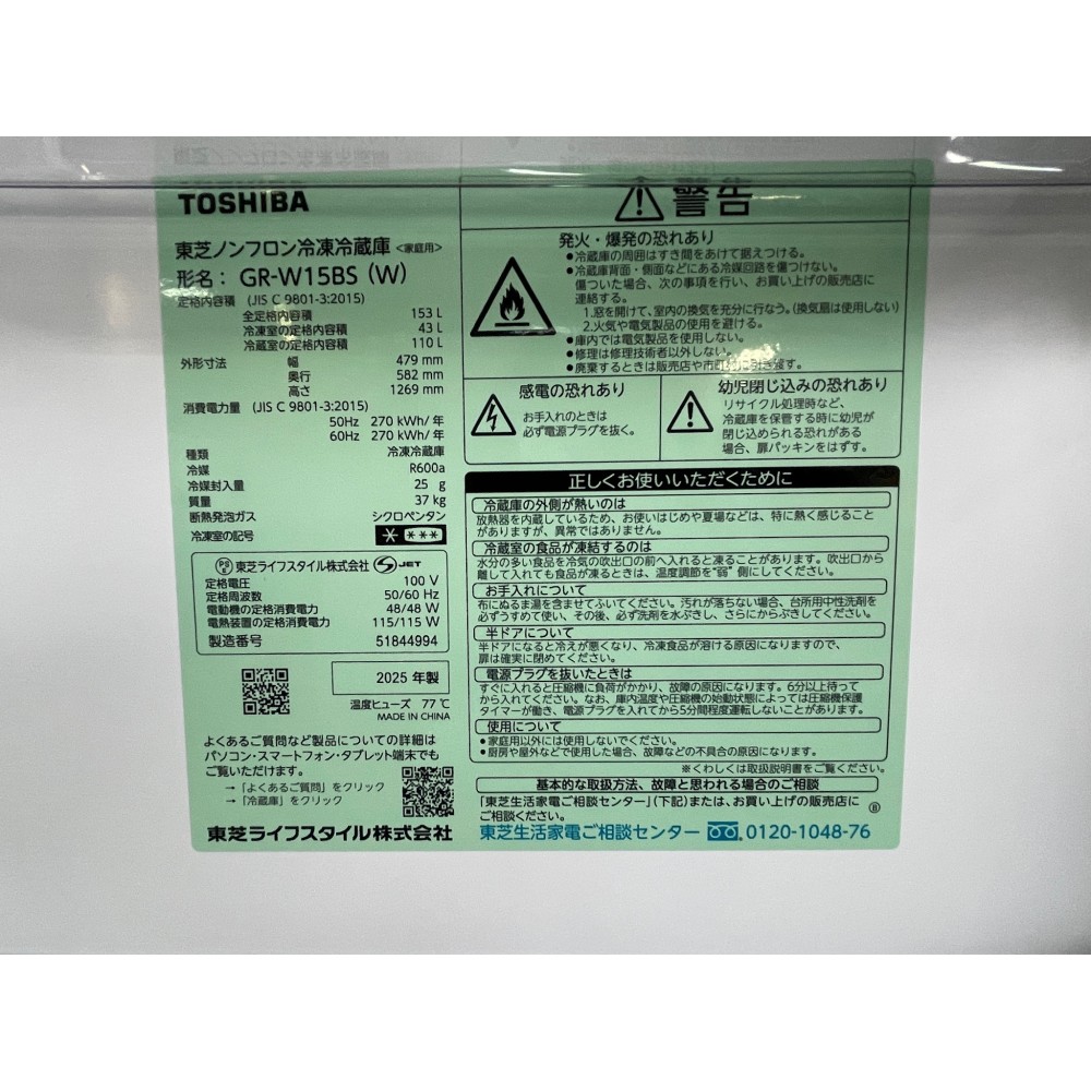 冷凍冷蔵庫［１５３Ｌ］［セミマットホワイト］ サムネイル 9