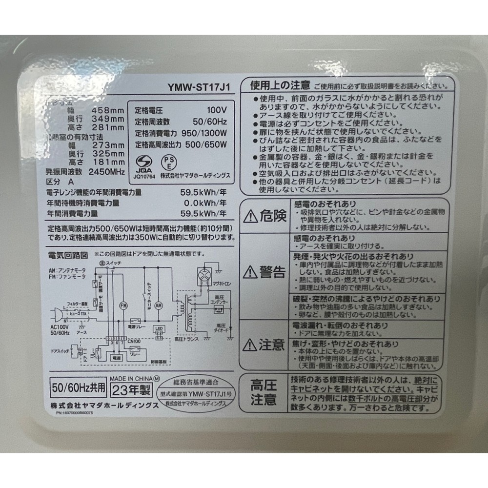 単機能電子レンジ［１７Ｌ］［アーバンホワイト］［全国対応］ サムネイル 6
