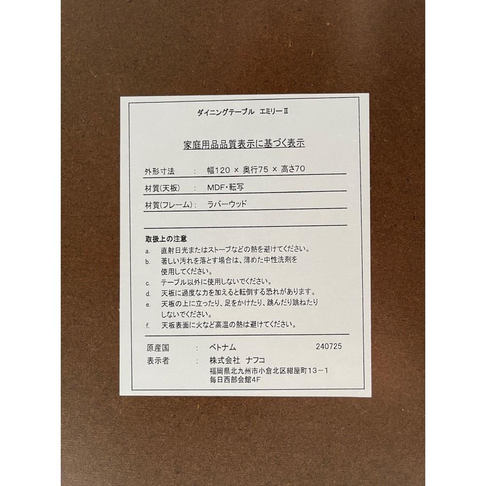 ダイニングテーブル［ブラウン］ サムネイル 3