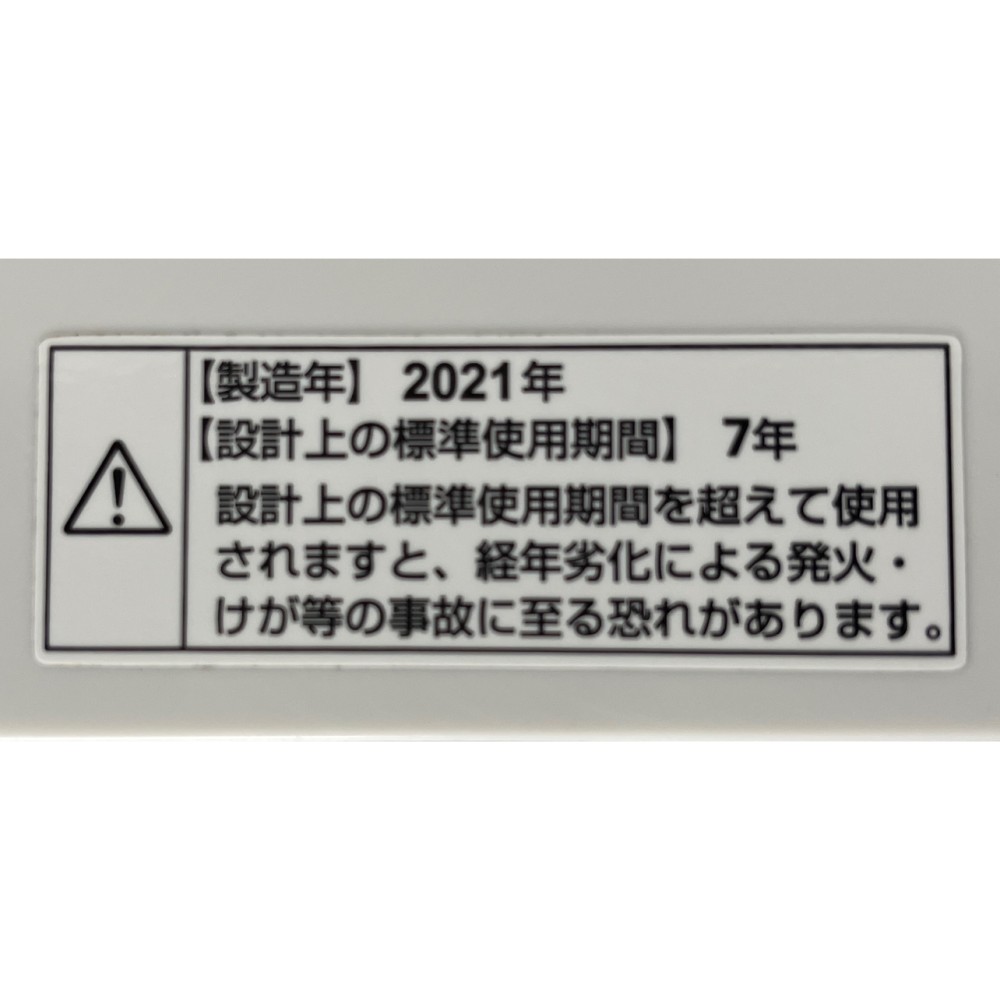 全自動洗濯機［４．５ｋｇ］［アーバンホワイト］ サムネイル 7