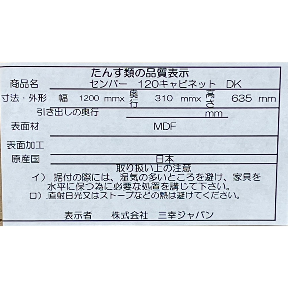 チェスト［ブラウン］ サムネイル 4