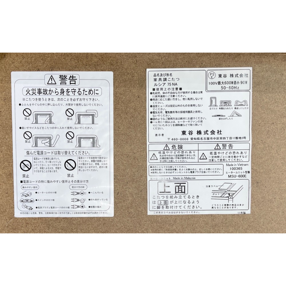 こたつ［ナチュラル］ サムネイル 5