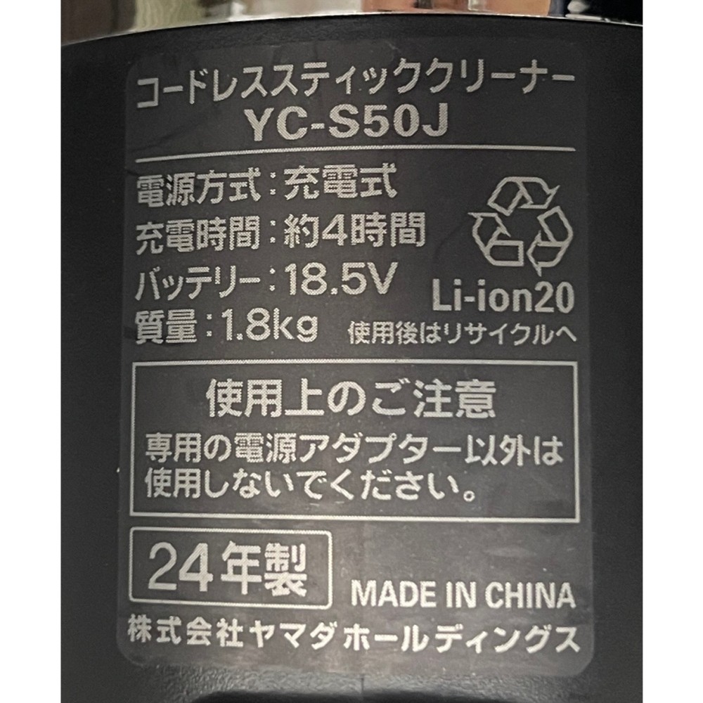 コードレススティッククリーナー［ブラック］ サムネイル 8