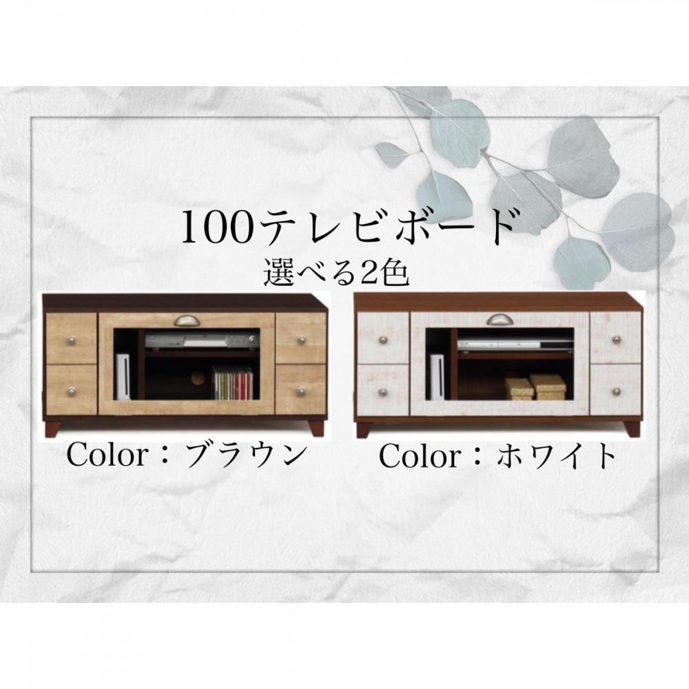 テレビボード[９４/１００][ブラウン/ホワイト] サムネイル 6