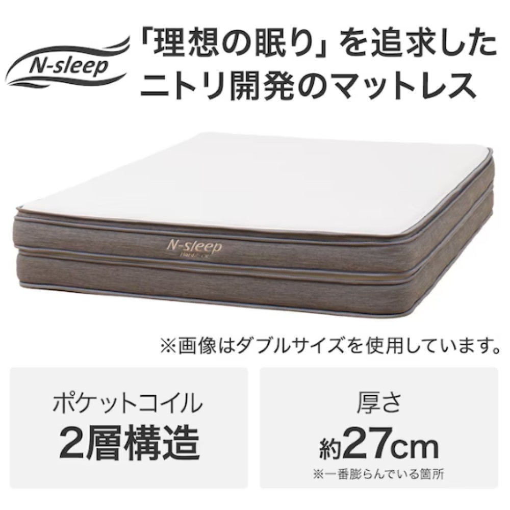 ポケットコイルマットレス［ニトリ］［シングル］［ホワイト］ サムネイル 3