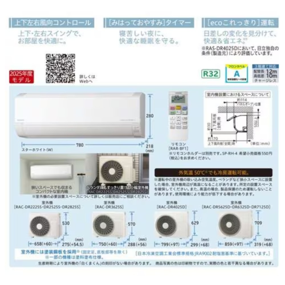 エアコン［ホワイト］［８畳用］※取付・取外工事費込み サムネイル 7