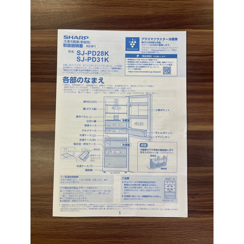 冷凍冷蔵庫［３１０Ｌ］［アコールホワイト］ サムネイル 11