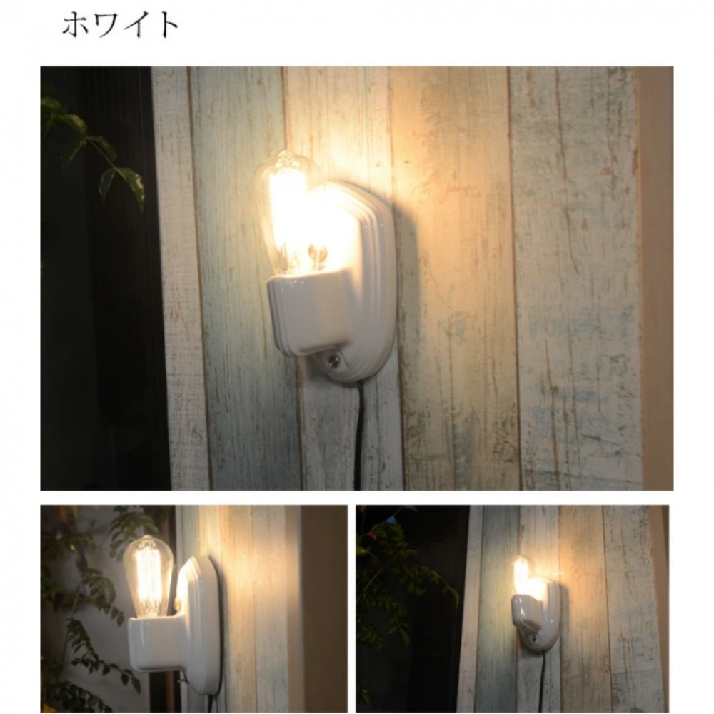 ウォールランプ［白熱球/LED電球］［ディープブルー/ホワイト］ サムネイル 12