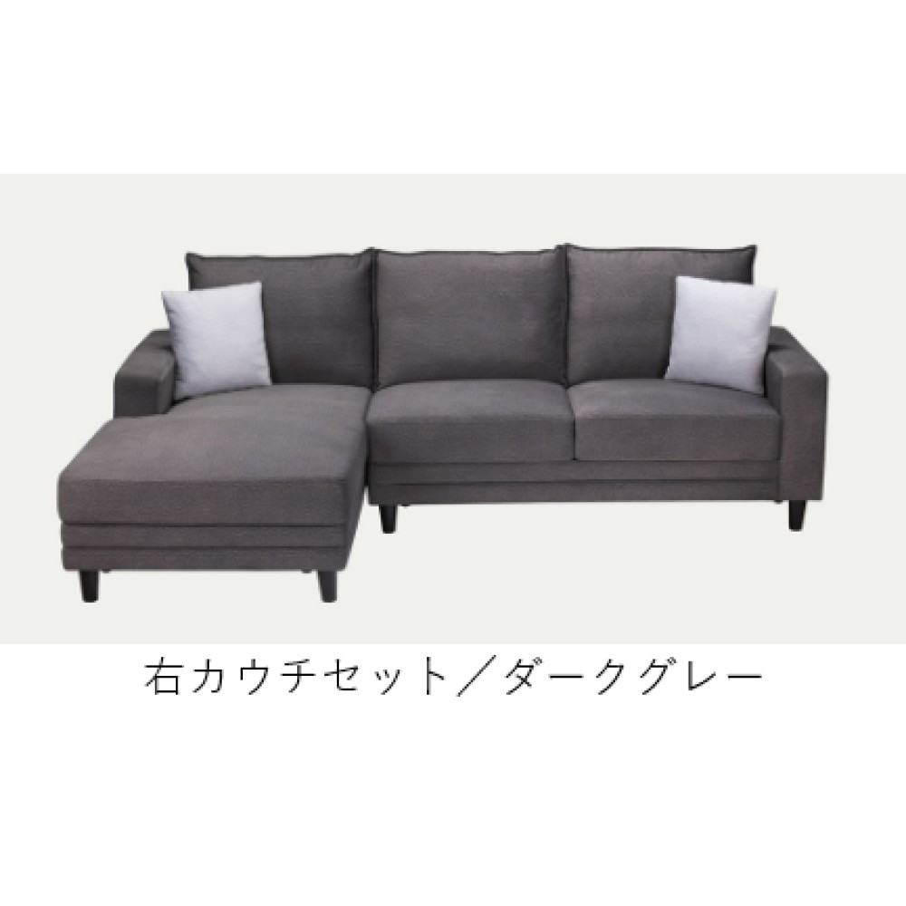 カウチソファセット［２４０］［ダークグレー／グレー］ サムネイル 4
