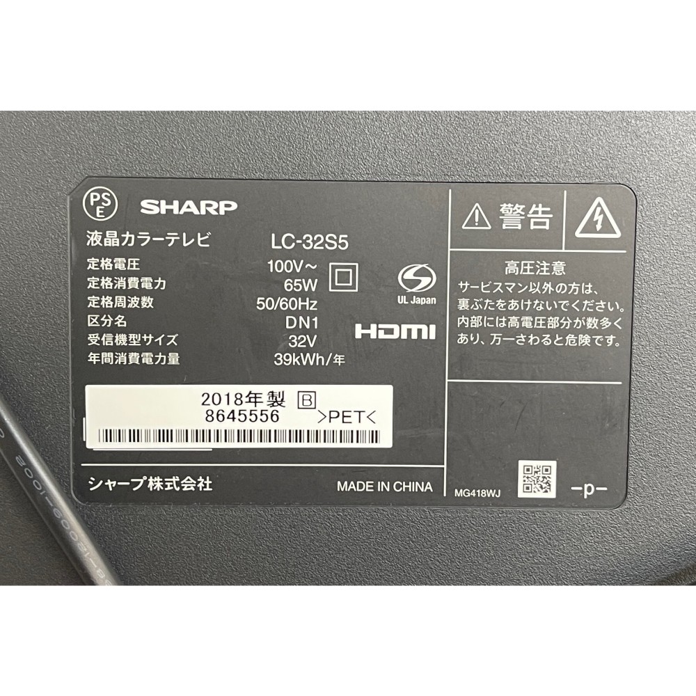 ３２Ｖ型液晶テレビ［ブラック］ サムネイル 4
