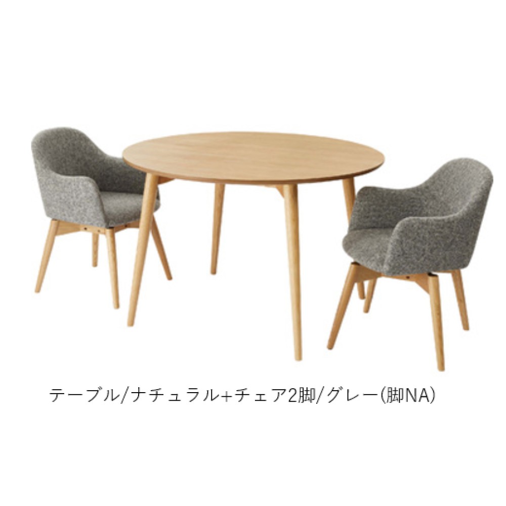 円形ダイニングテーブルセット［１５０］［ブラウン／ナチュラル］ サムネイル 3