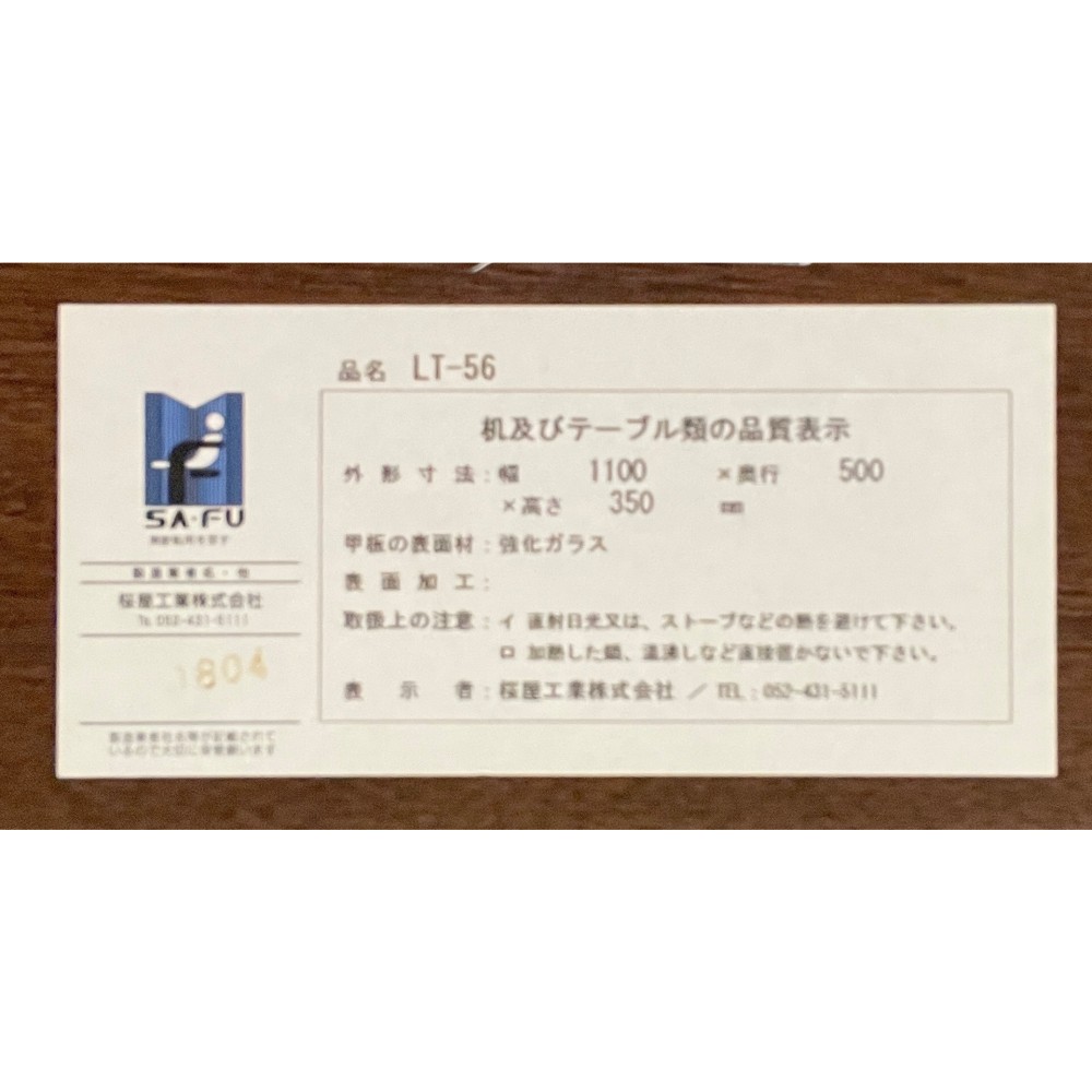 ガラスローテーブル［ブラウン］ サムネイル 3