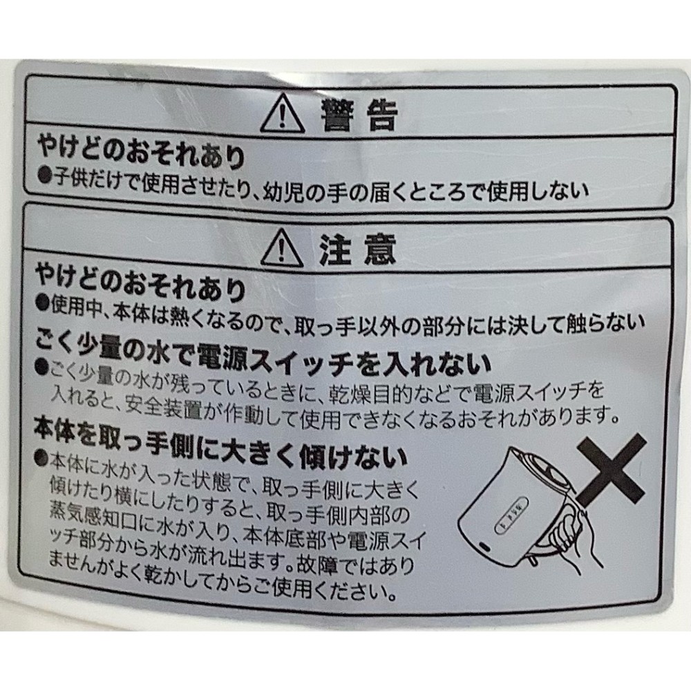 電気ケトル［ニトリ］［ホワイト］ サムネイル 6