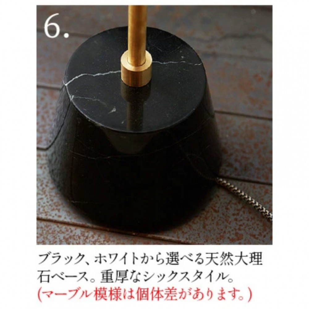 フロアランプ［クロス/スタンダード］［ブラック］ サムネイル 13