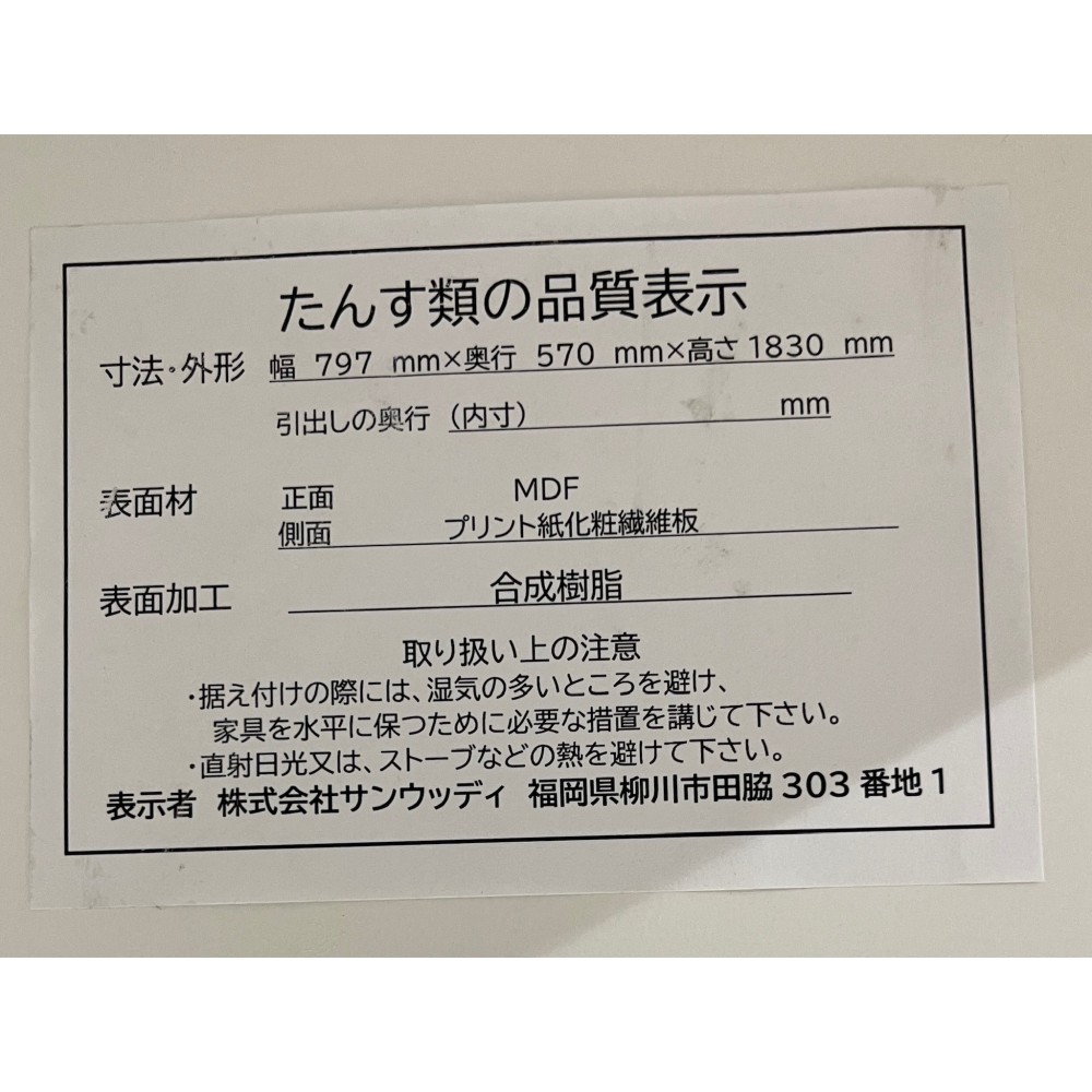 ワードローブ［ホワイト］ サムネイル 4