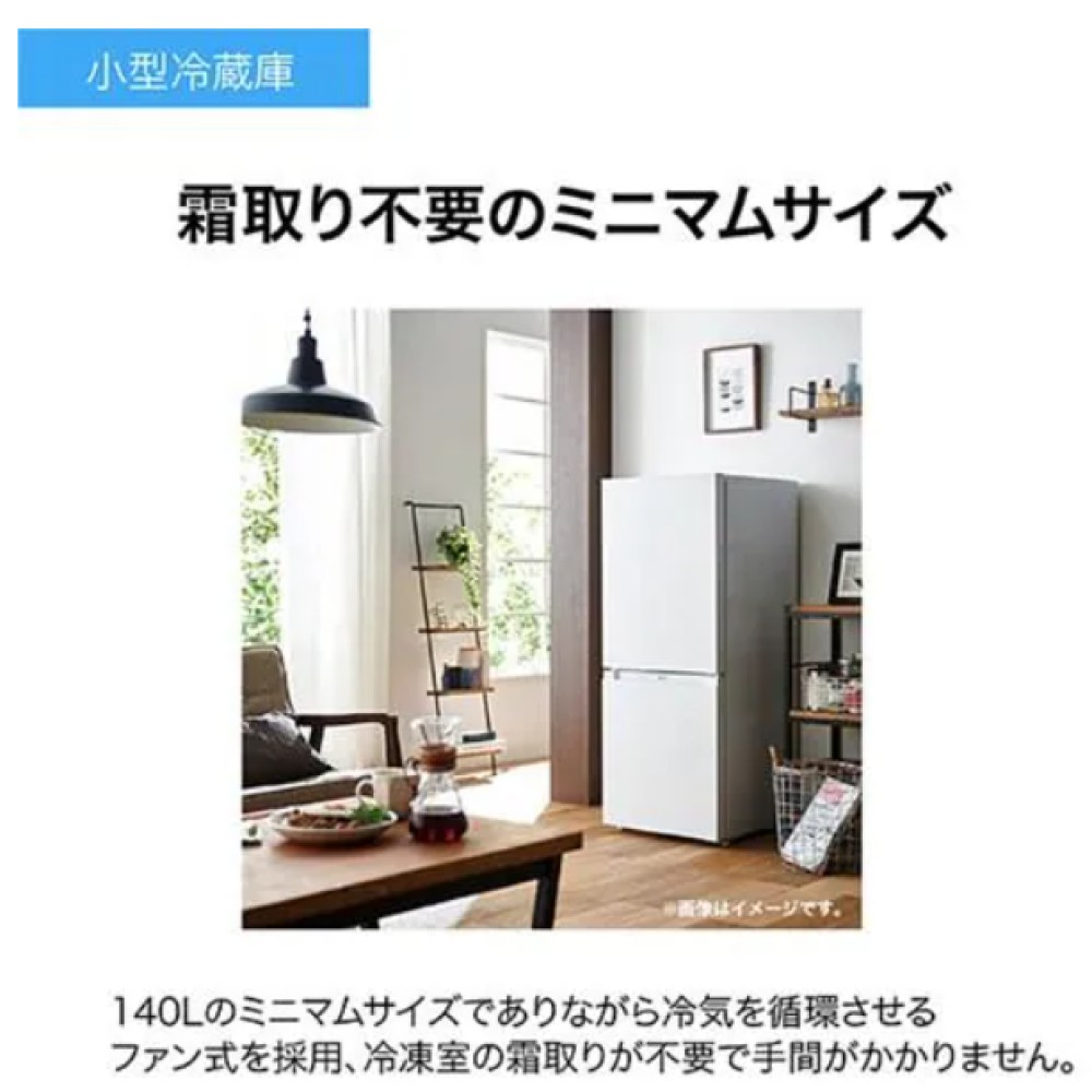 ２ドア冷蔵庫［右開き／１４０Ｌ］［ホワイト］ サムネイル 6