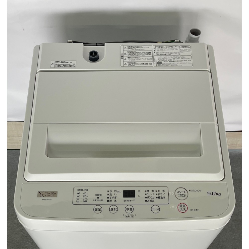 全自動洗濯機［５．０ｋｇ］［アーバンホワイト］ サムネイル 4